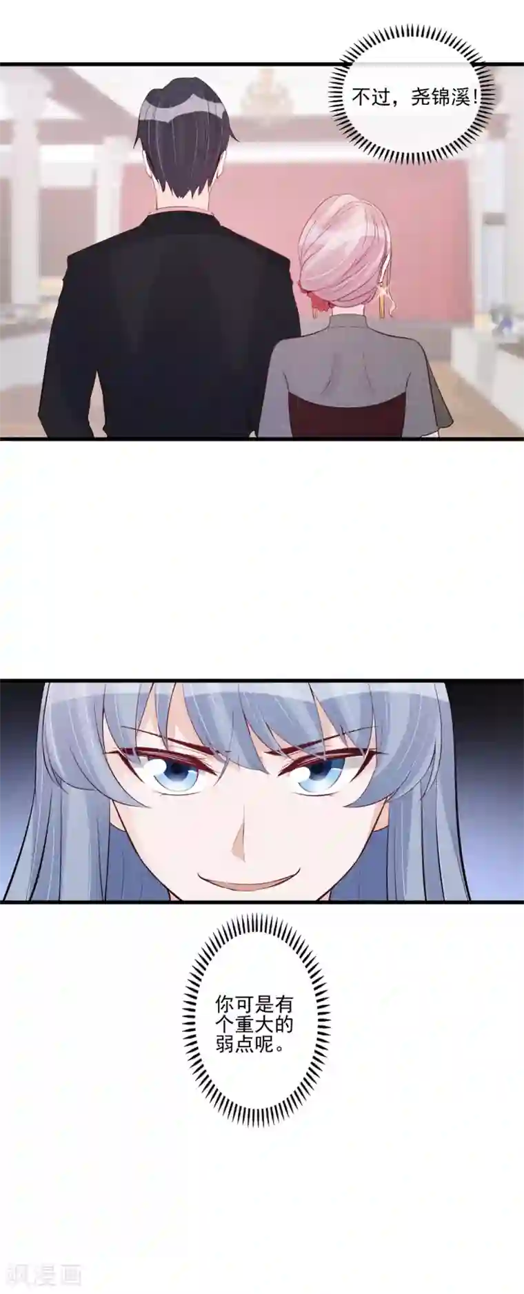 燃情陷阱第47话 休想得逞