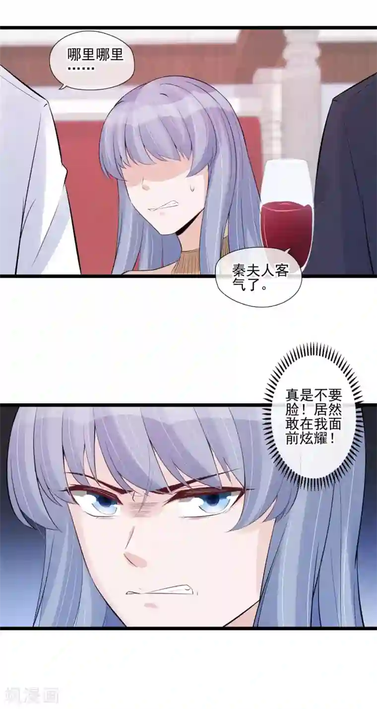 燃情陷阱第47话 休想得逞