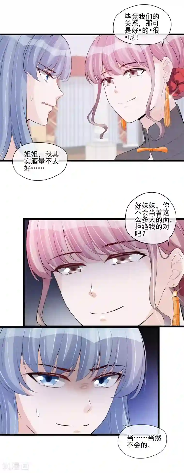 燃情陷阱第47话 休想得逞