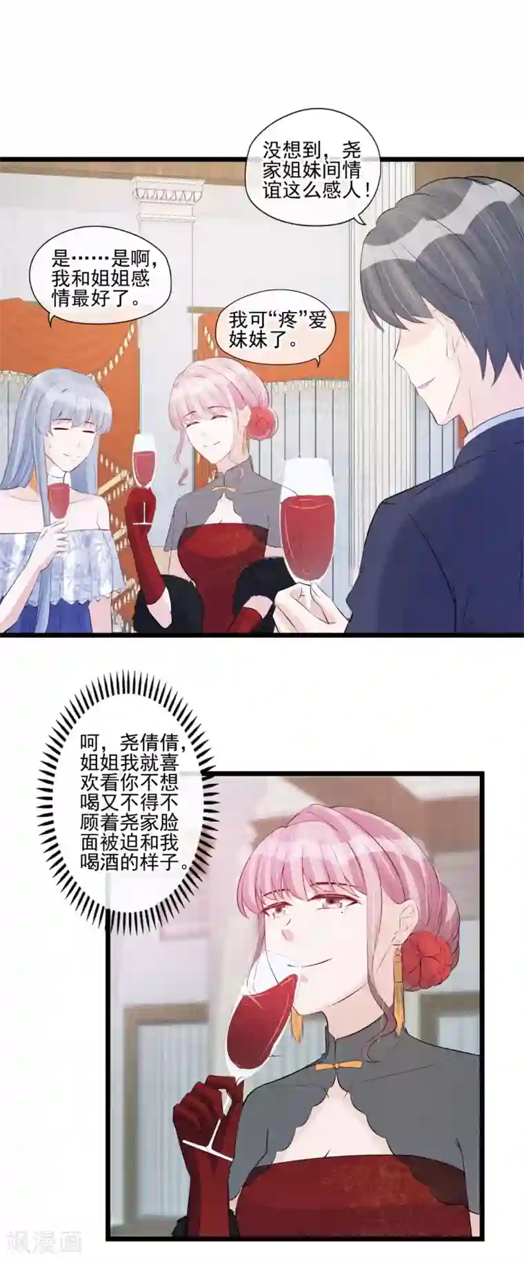 燃情陷阱第47话 休想得逞