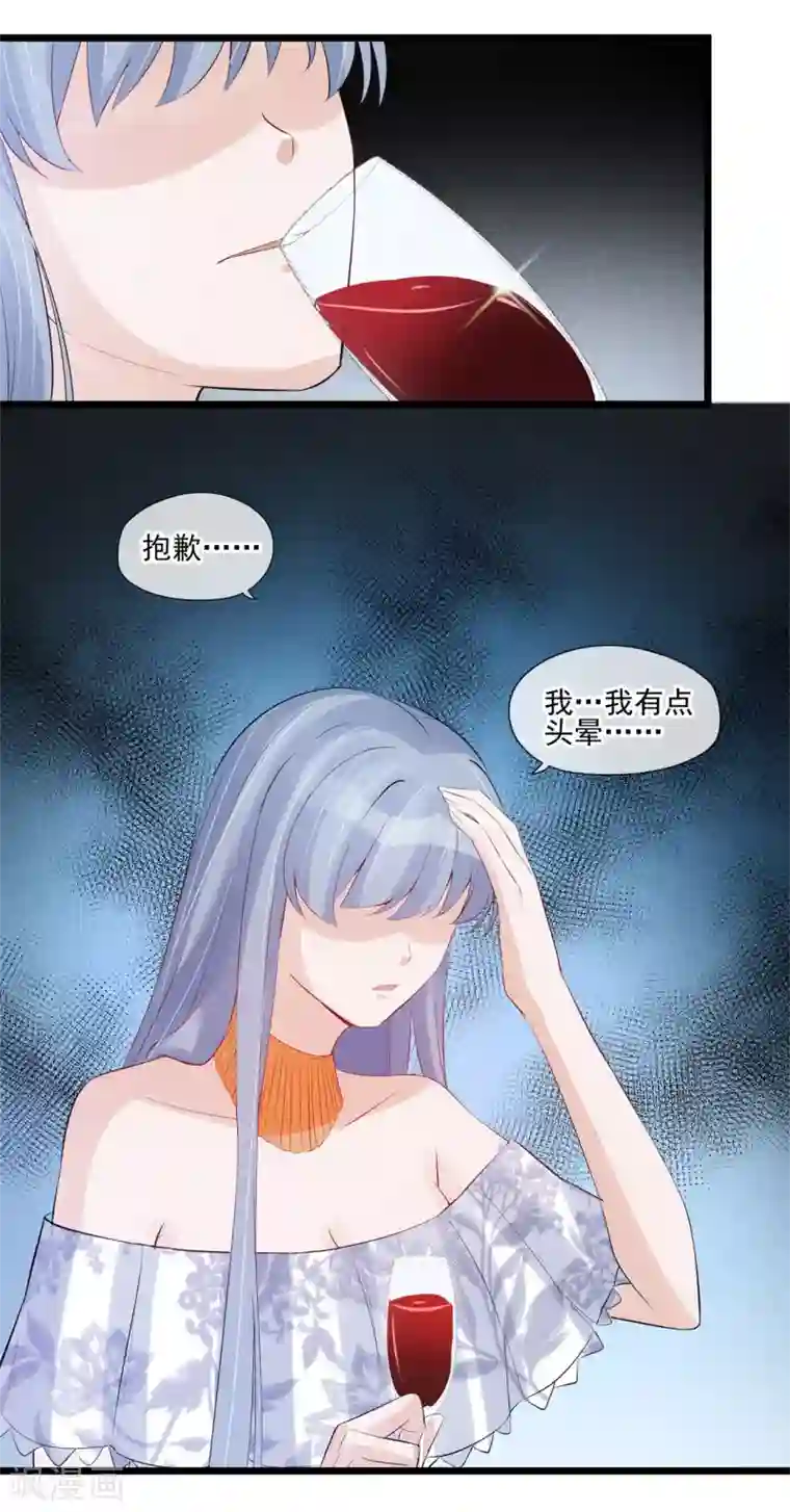 燃情陷阱第47话 休想得逞