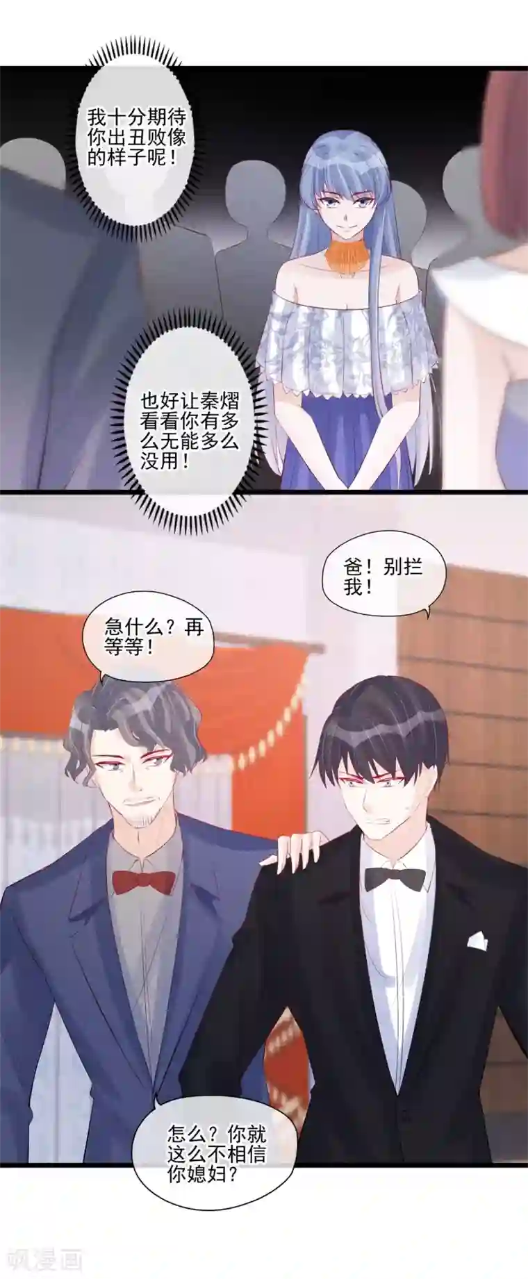 燃情陷阱第48话 小场面，不要慌