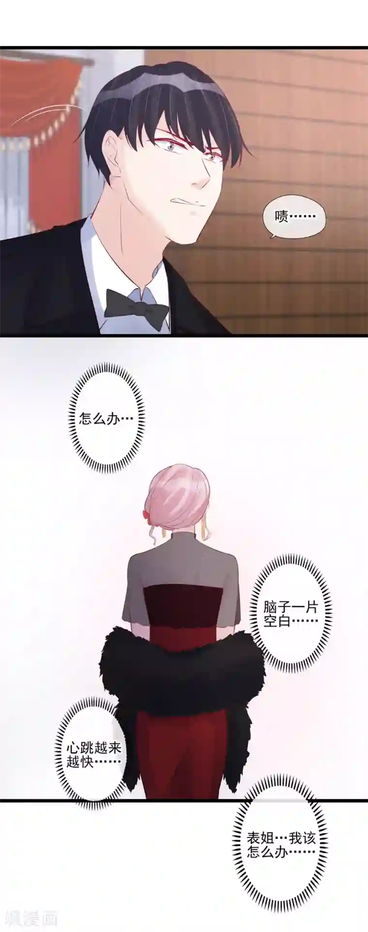 燃情陷阱第48话 小场面，不要慌