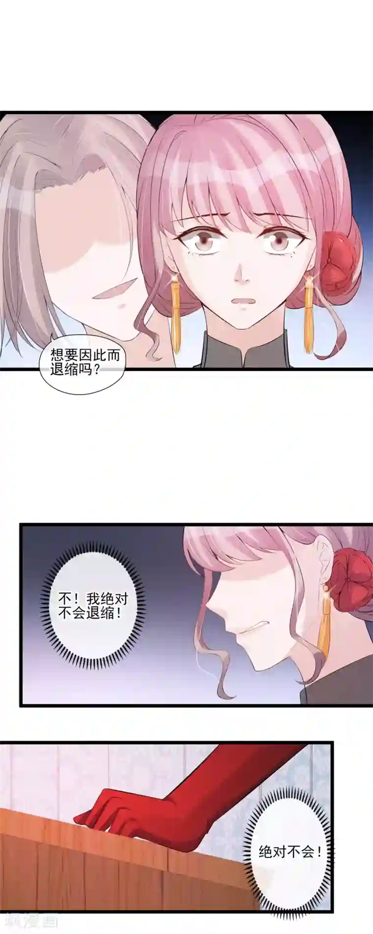 燃情陷阱第48话 小场面，不要慌