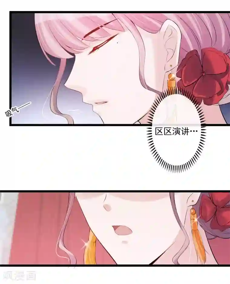 燃情陷阱第48话 小场面，不要慌