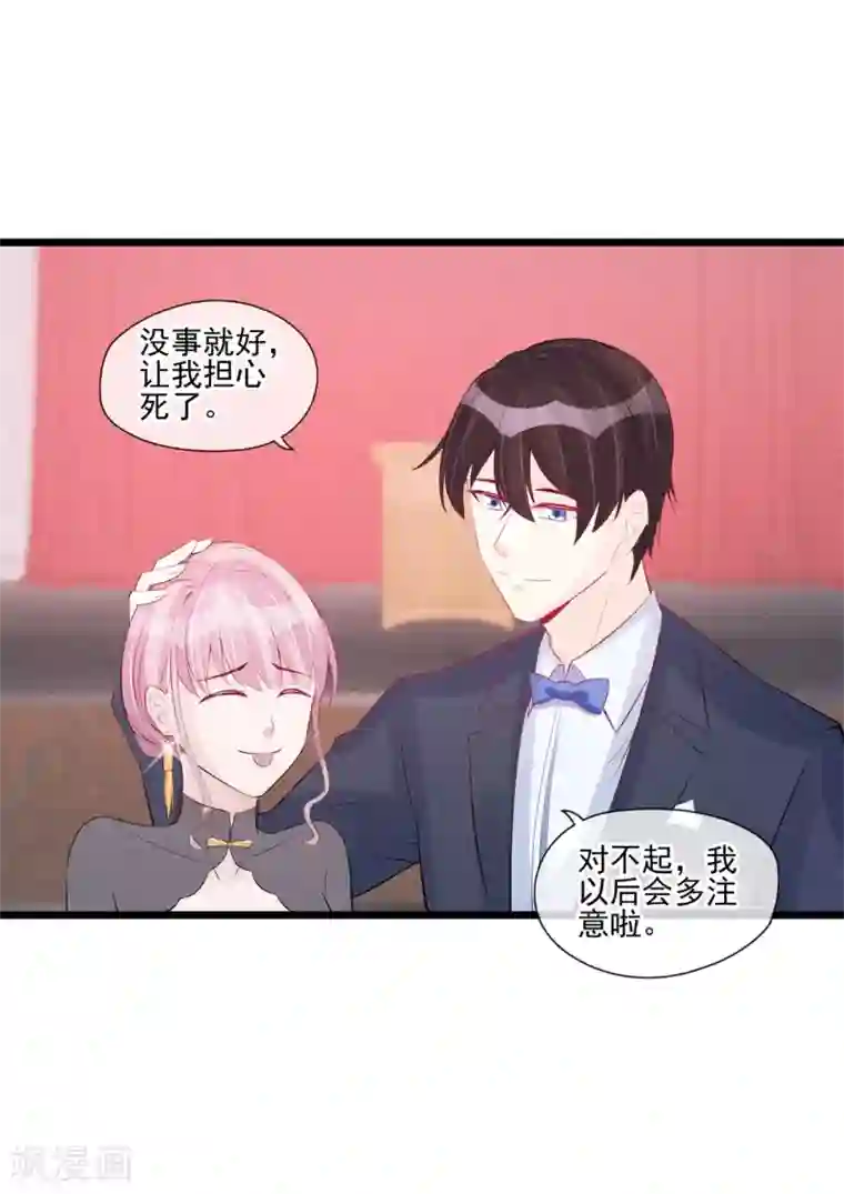 燃情陷阱第48话 小场面，不要慌