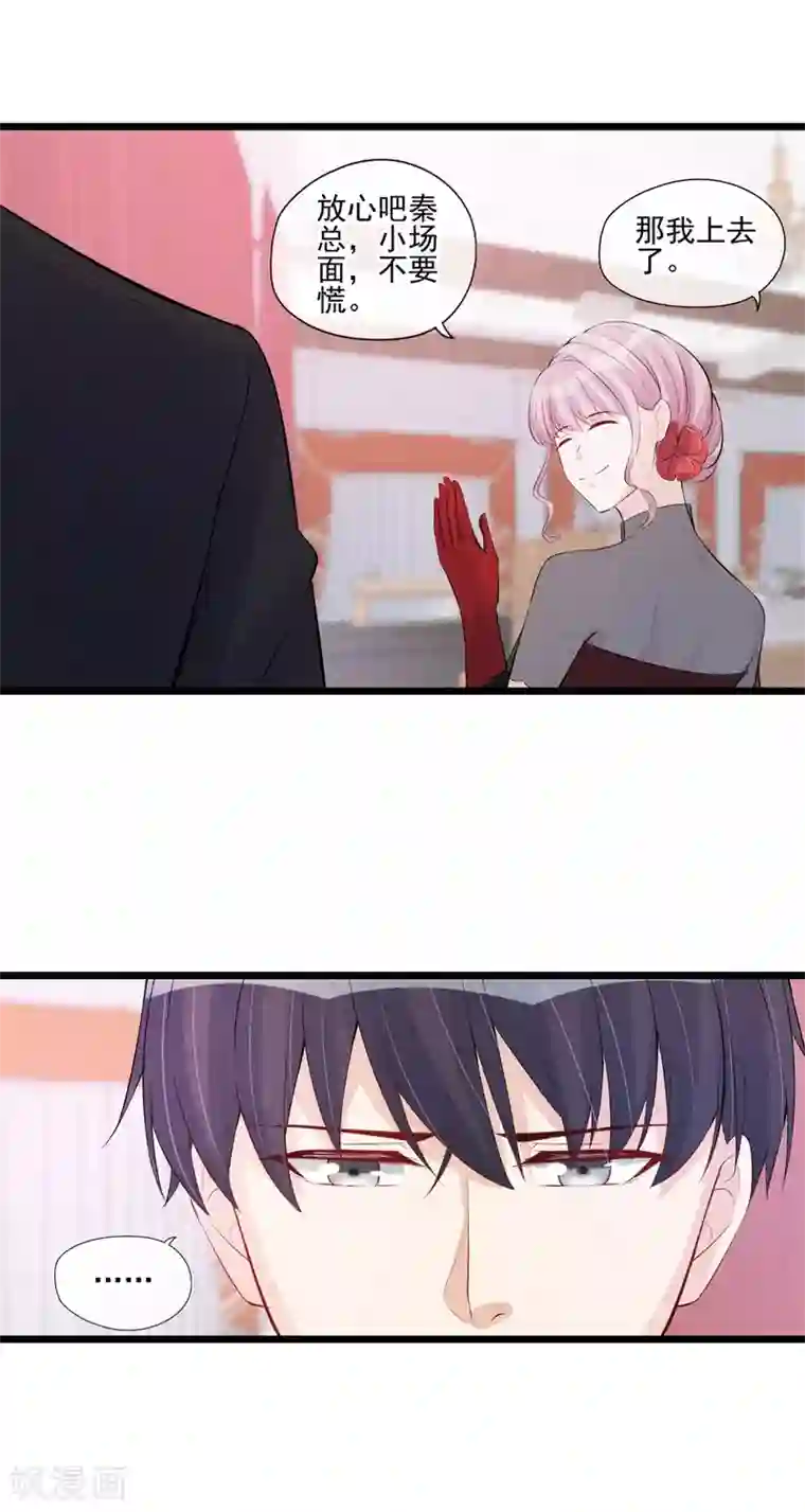 燃情陷阱第48话 小场面，不要慌