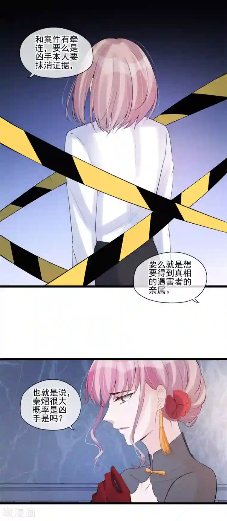 燃情陷阱第49话 我该如何相信你