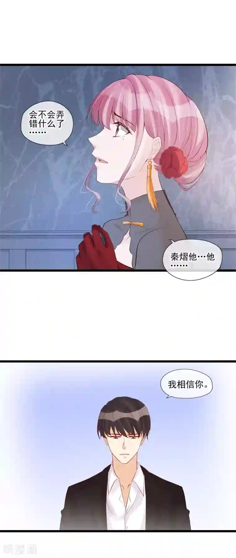 燃情陷阱第49话 我该如何相信你