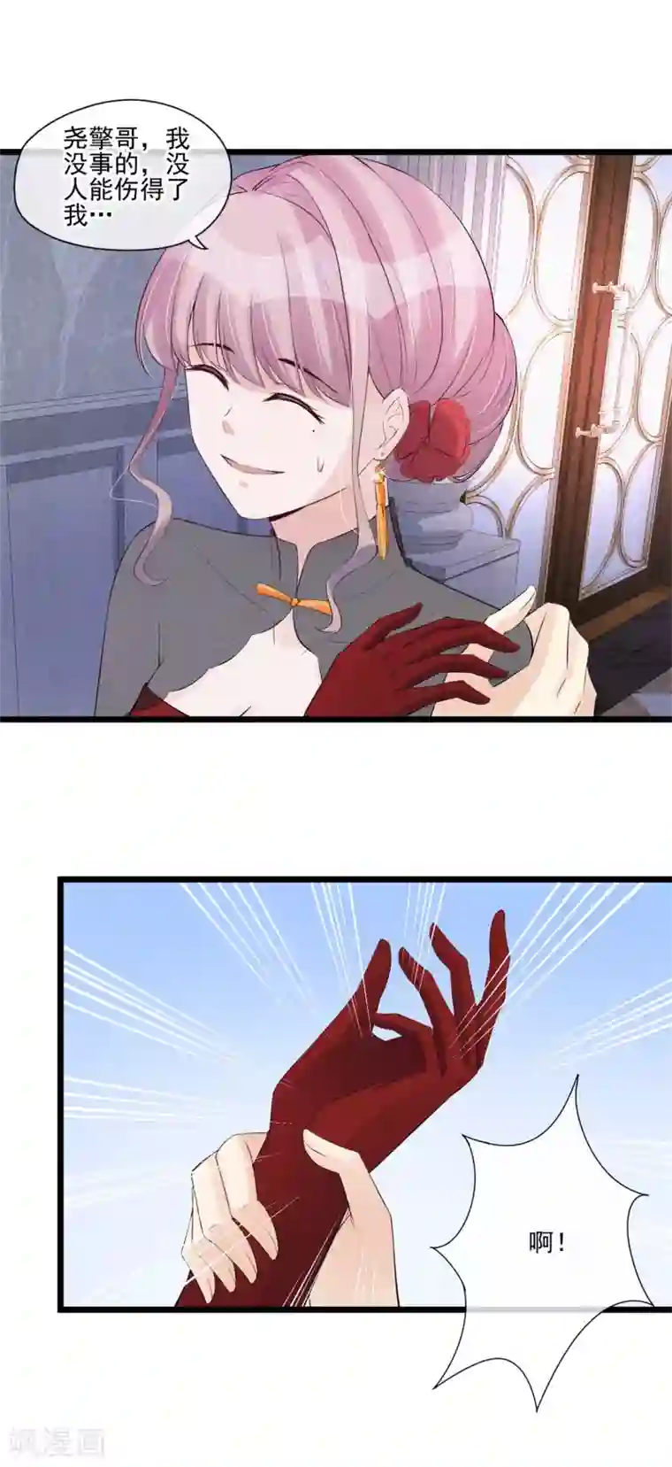 燃情陷阱第49话 我该如何相信你