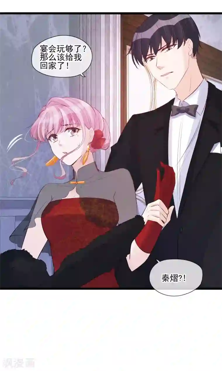 燃情陷阱第49话 我该如何相信你