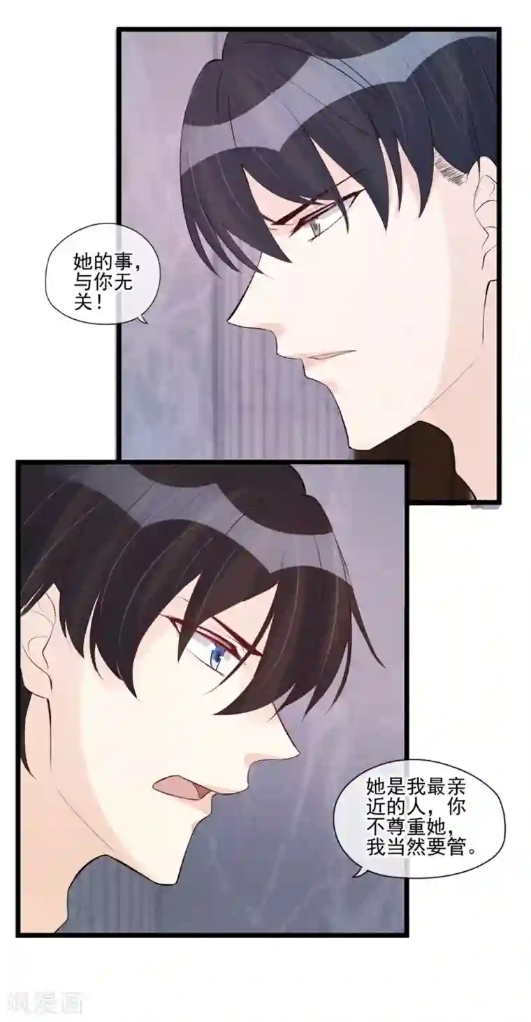 燃情陷阱第49话 我该如何相信你