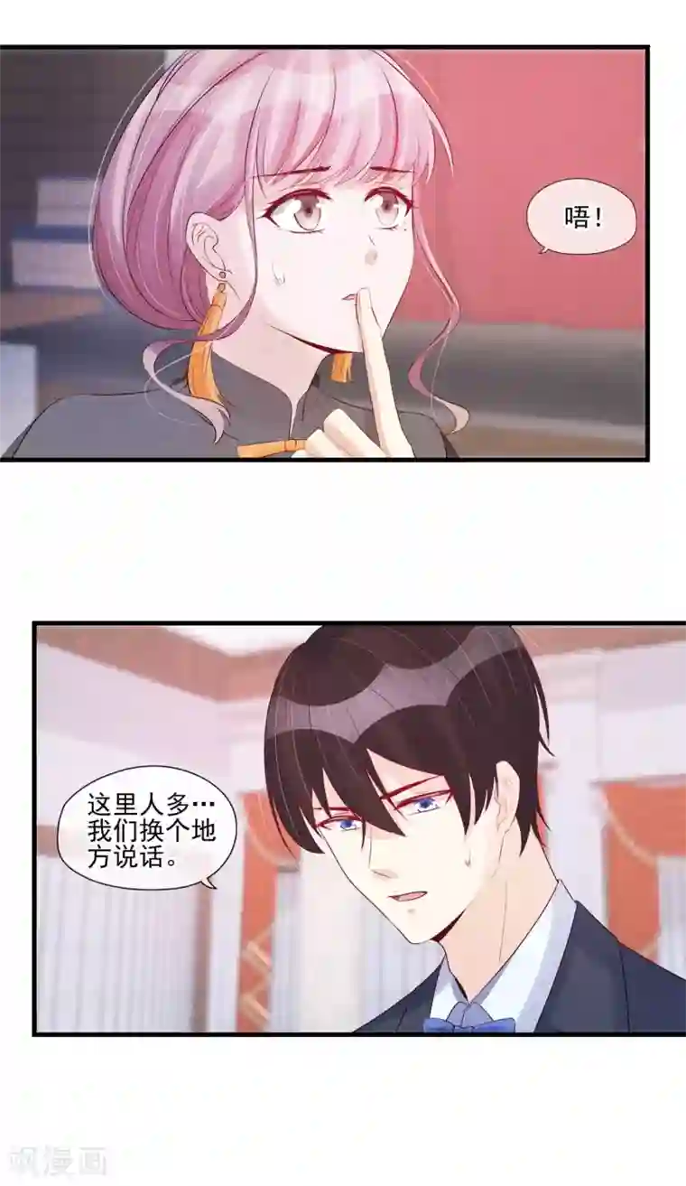 燃情陷阱第49话 我该如何相信你