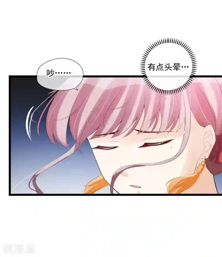 燃情陷阱第49话 我该如何相信你