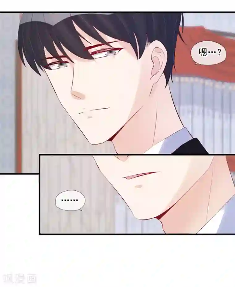 燃情陷阱第49话 我该如何相信你