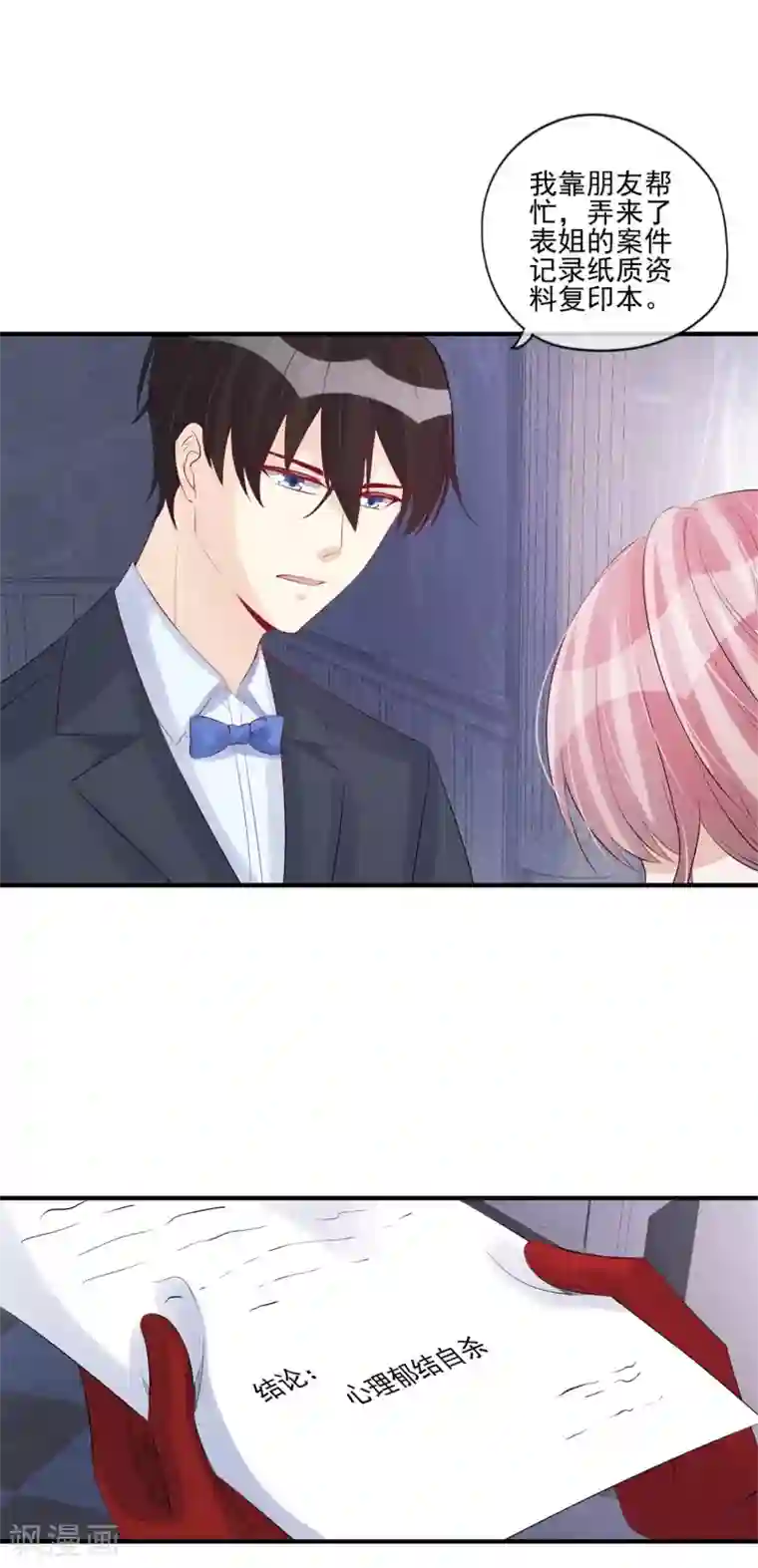 燃情陷阱第49话 我该如何相信你