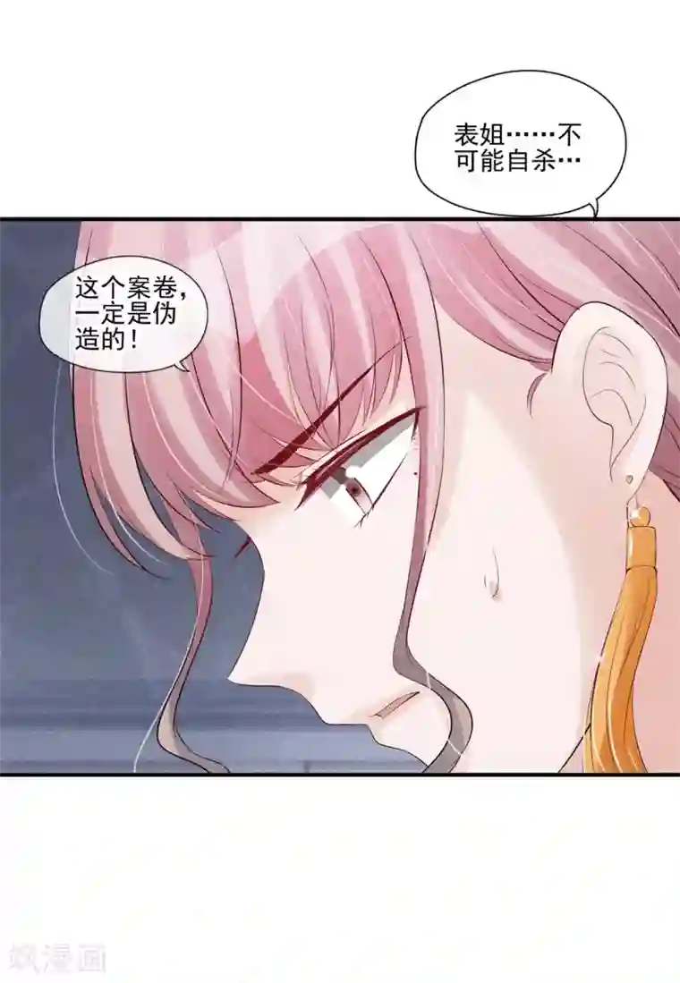 燃情陷阱第49话 我该如何相信你