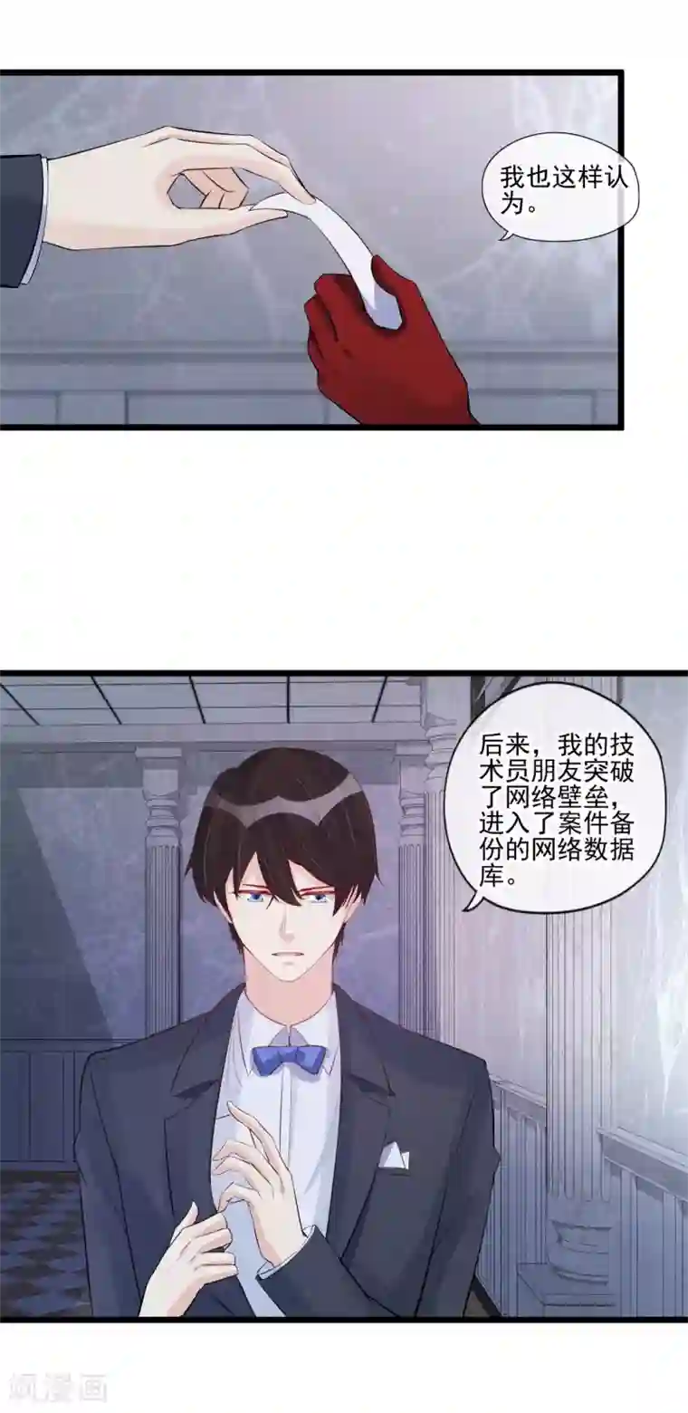 燃情陷阱第49话 我该如何相信你