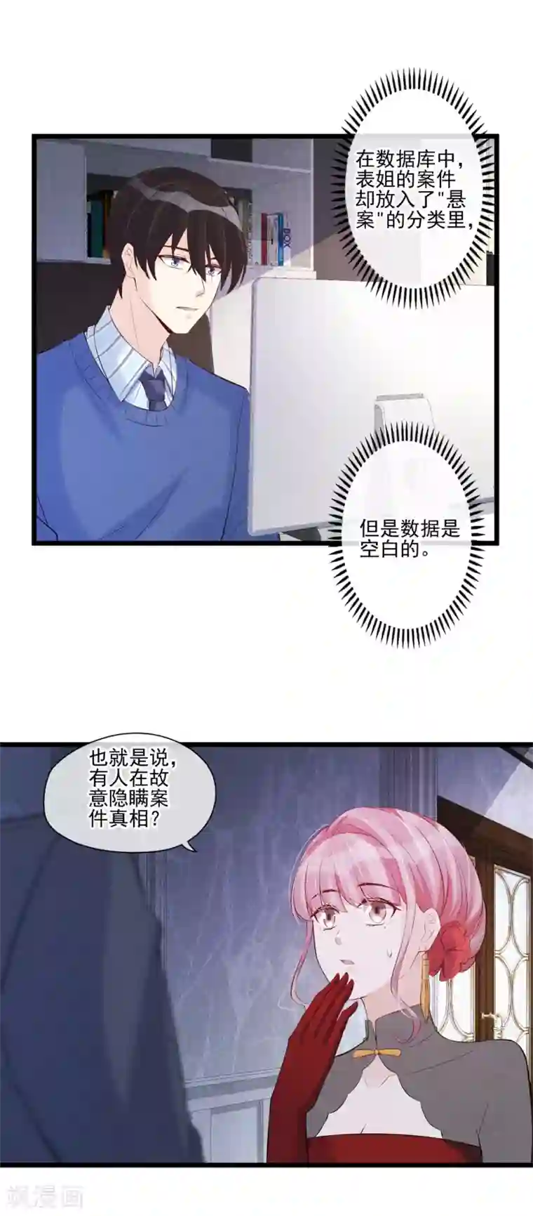 燃情陷阱第49话 我该如何相信你