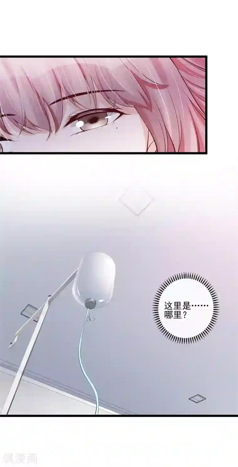 燃情陷阱第50话 你受伤了