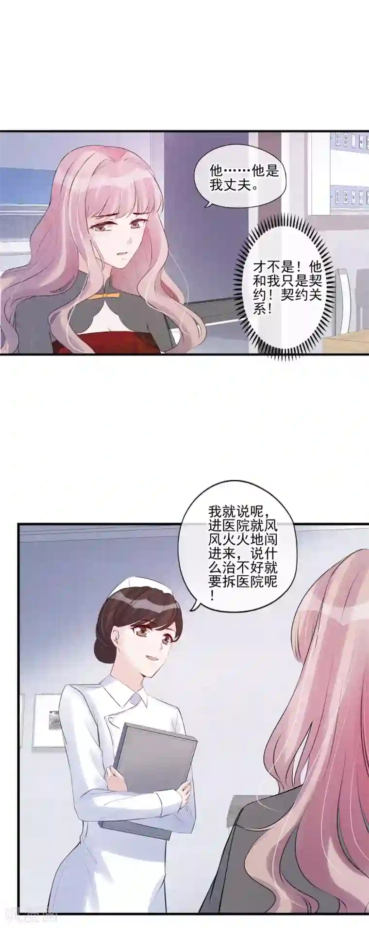 燃情陷阱第50话 你受伤了