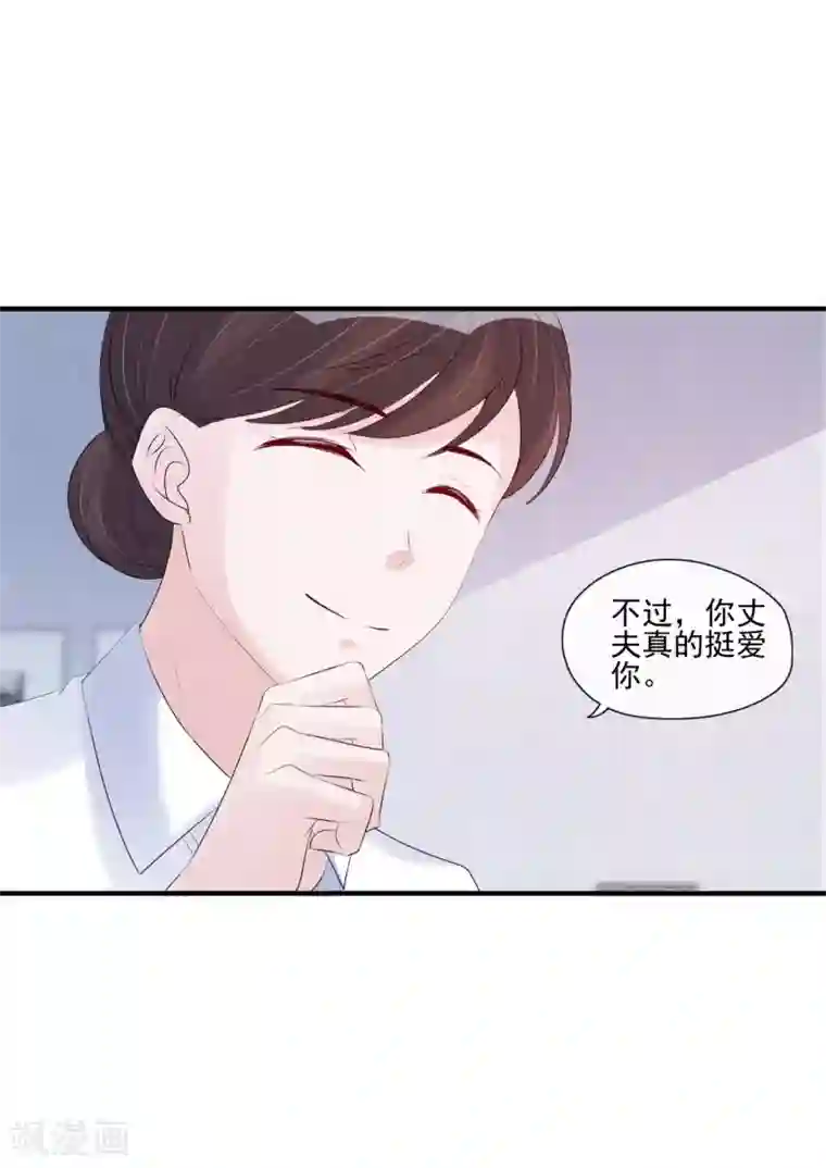 燃情陷阱第50话 你受伤了