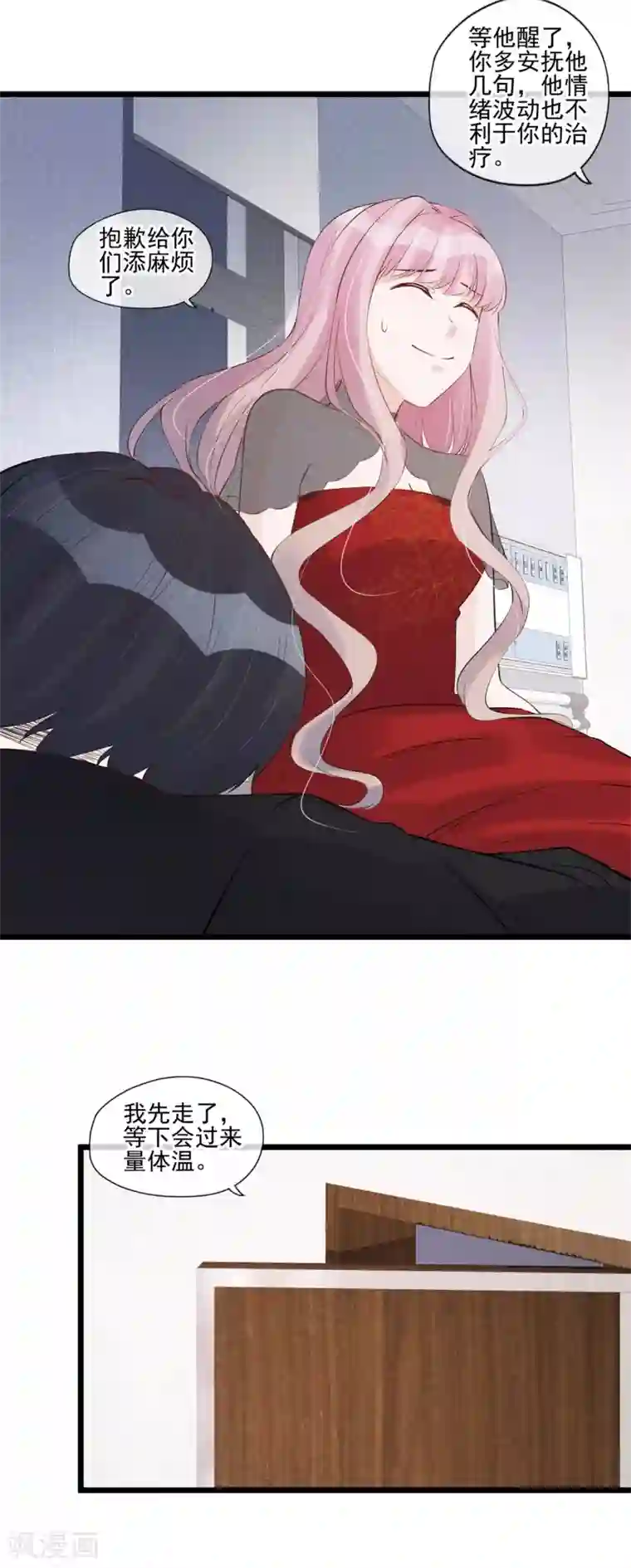 燃情陷阱第50话 你受伤了