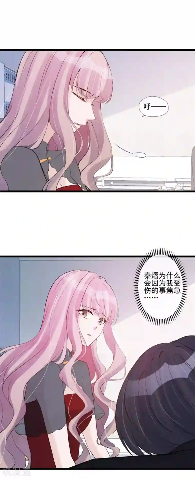 燃情陷阱第50话 你受伤了