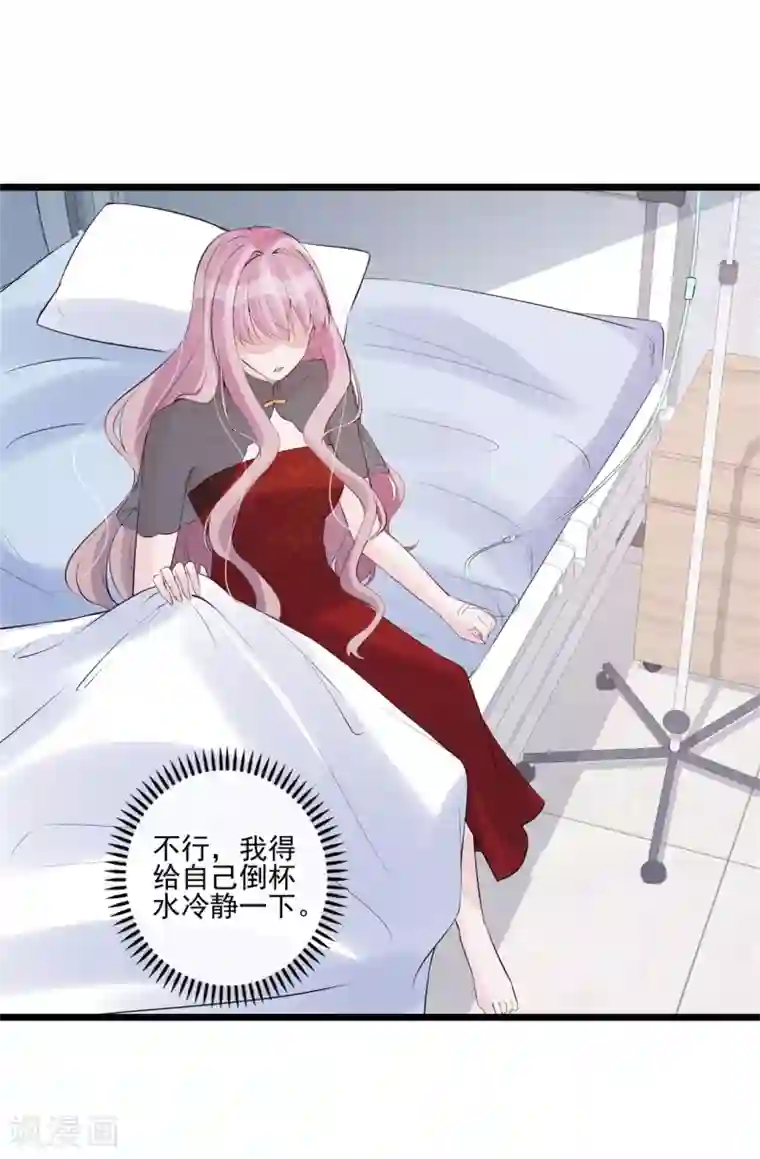 燃情陷阱第50话 你受伤了