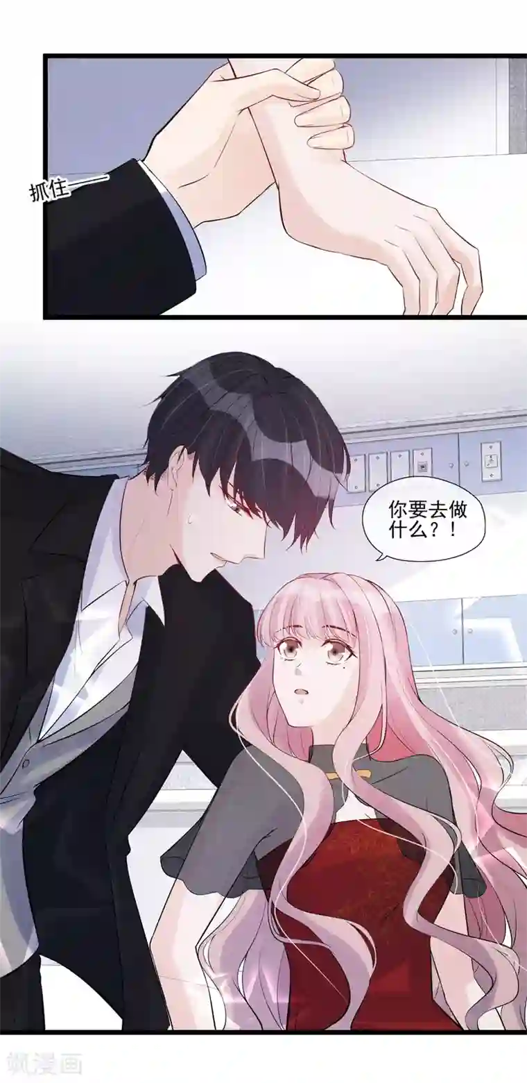 燃情陷阱第50话 你受伤了