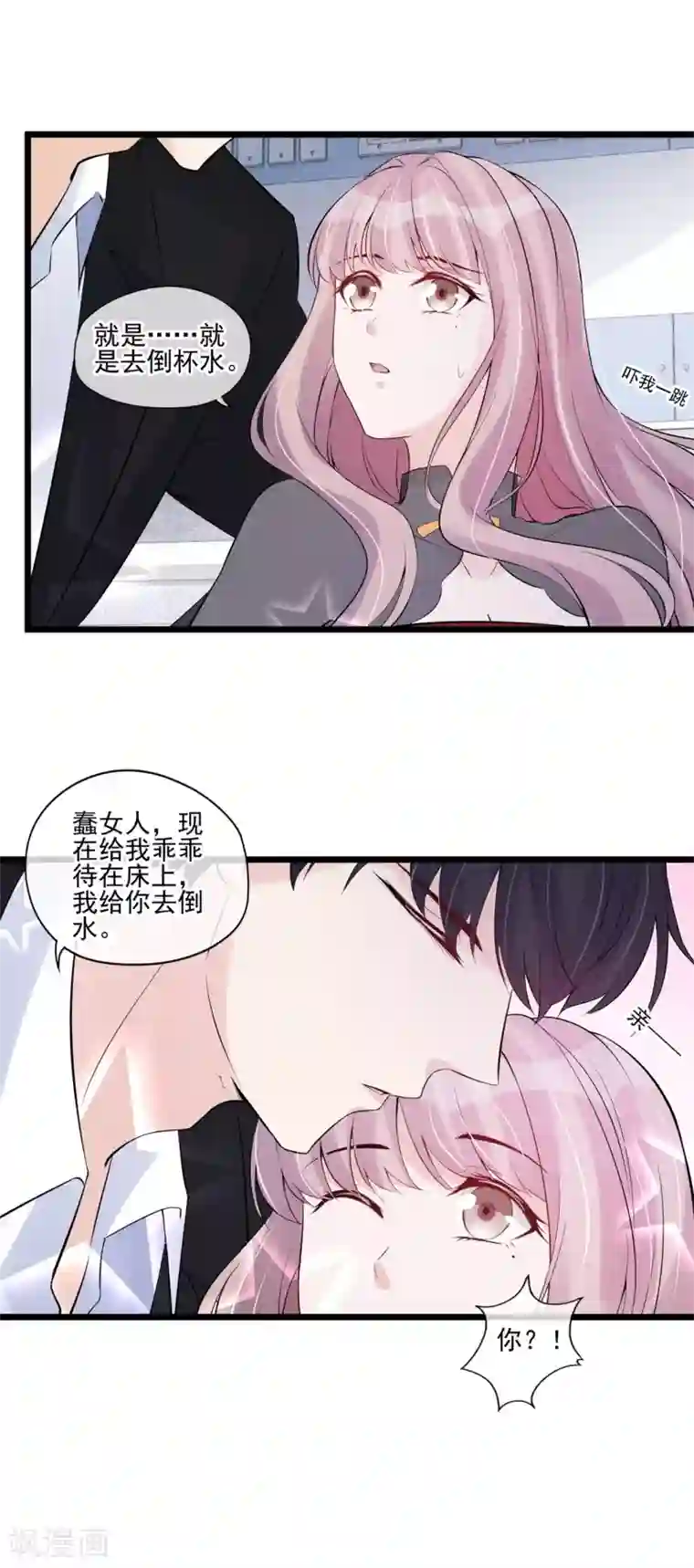 燃情陷阱第50话 你受伤了