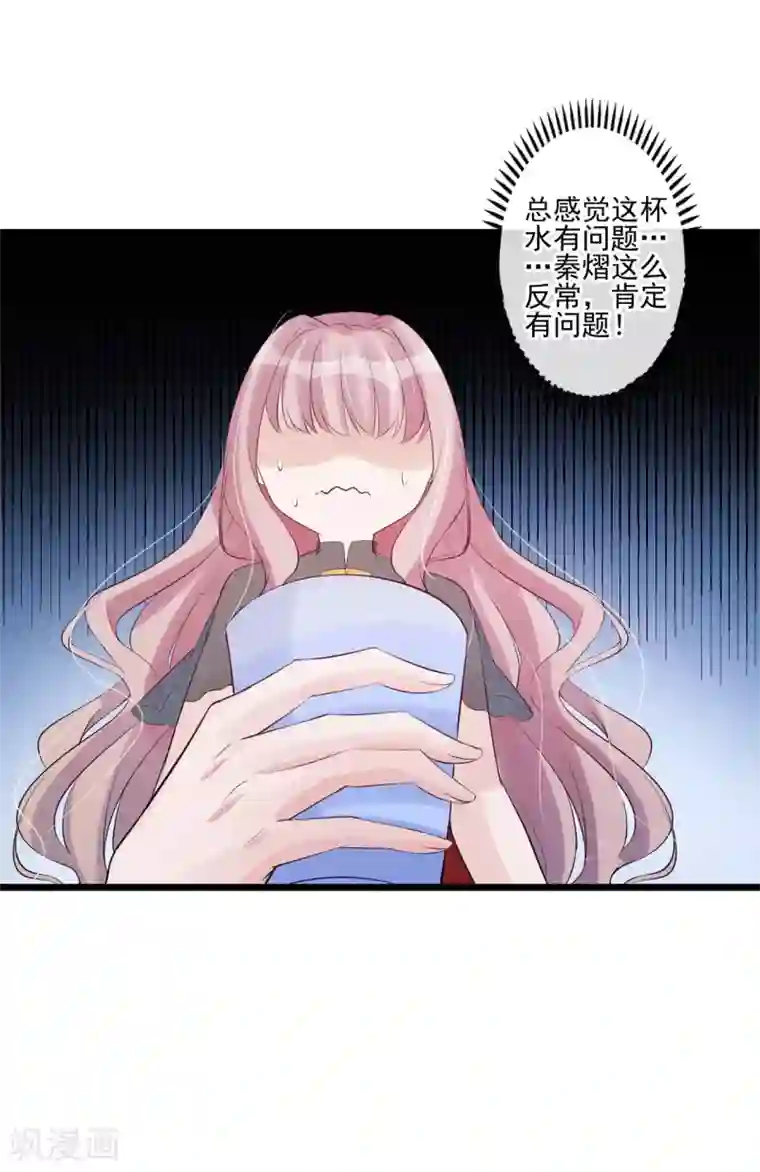 燃情陷阱第50话 你受伤了