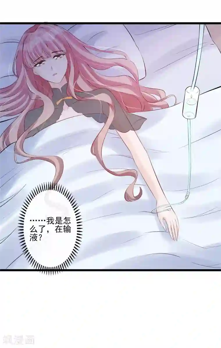 燃情陷阱第50话 你受伤了