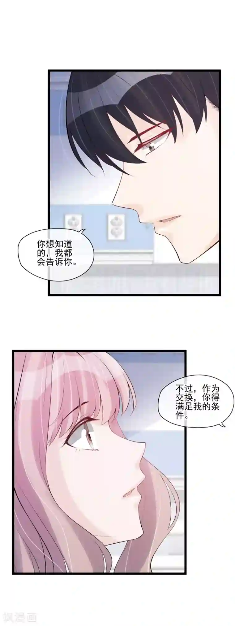 燃情陷阱第50话 你受伤了