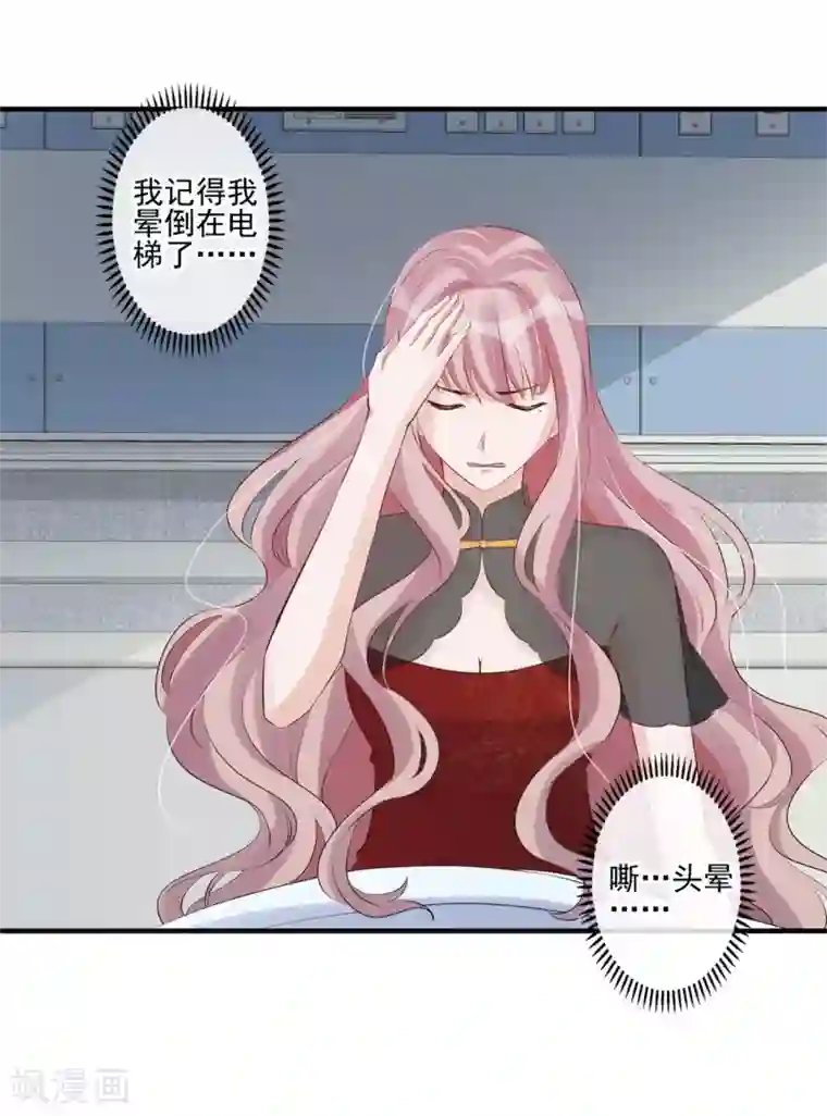 燃情陷阱第50话 你受伤了