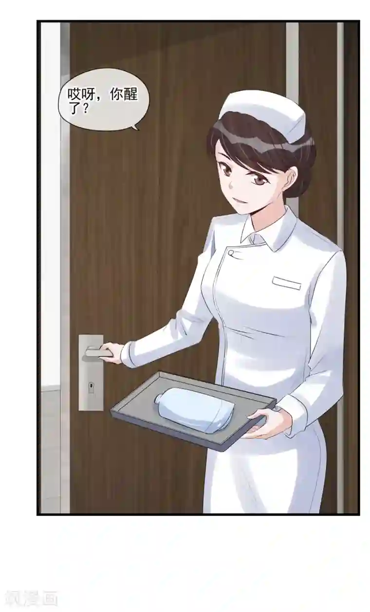 燃情陷阱第50话 你受伤了