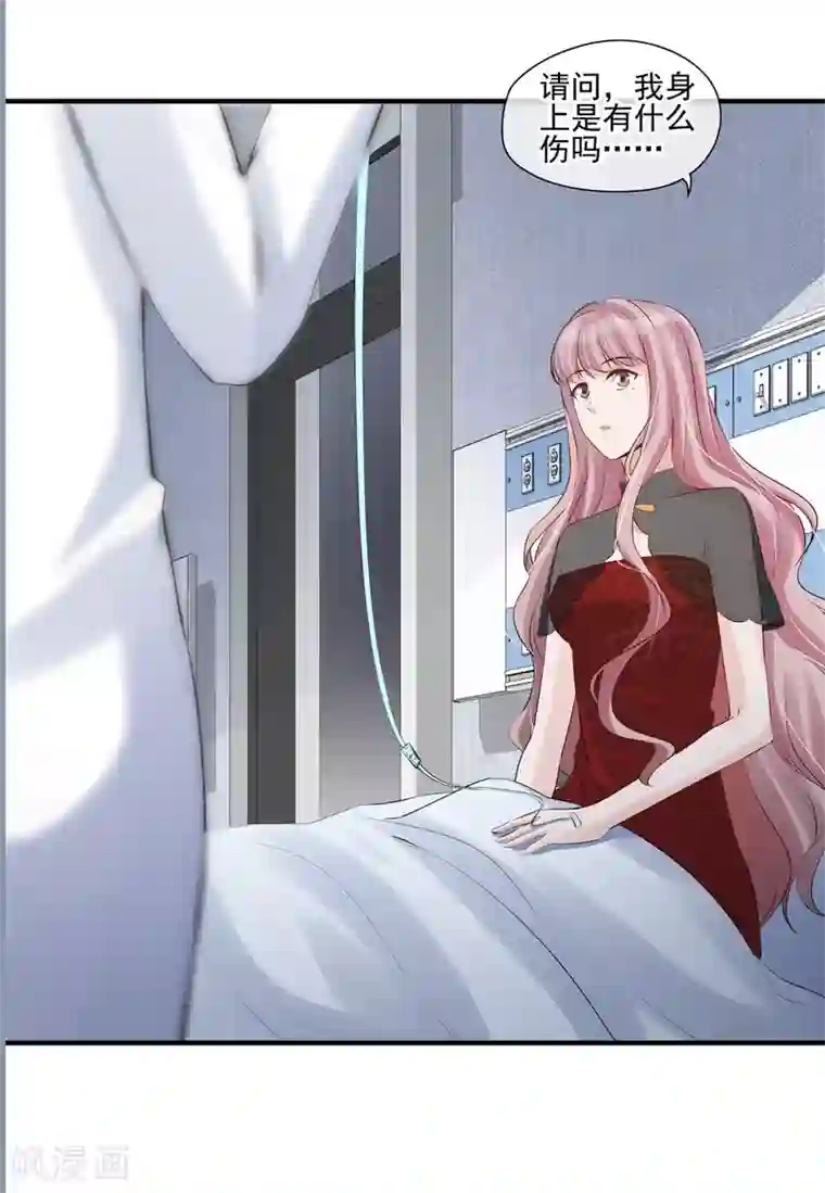 燃情陷阱第50话 你受伤了