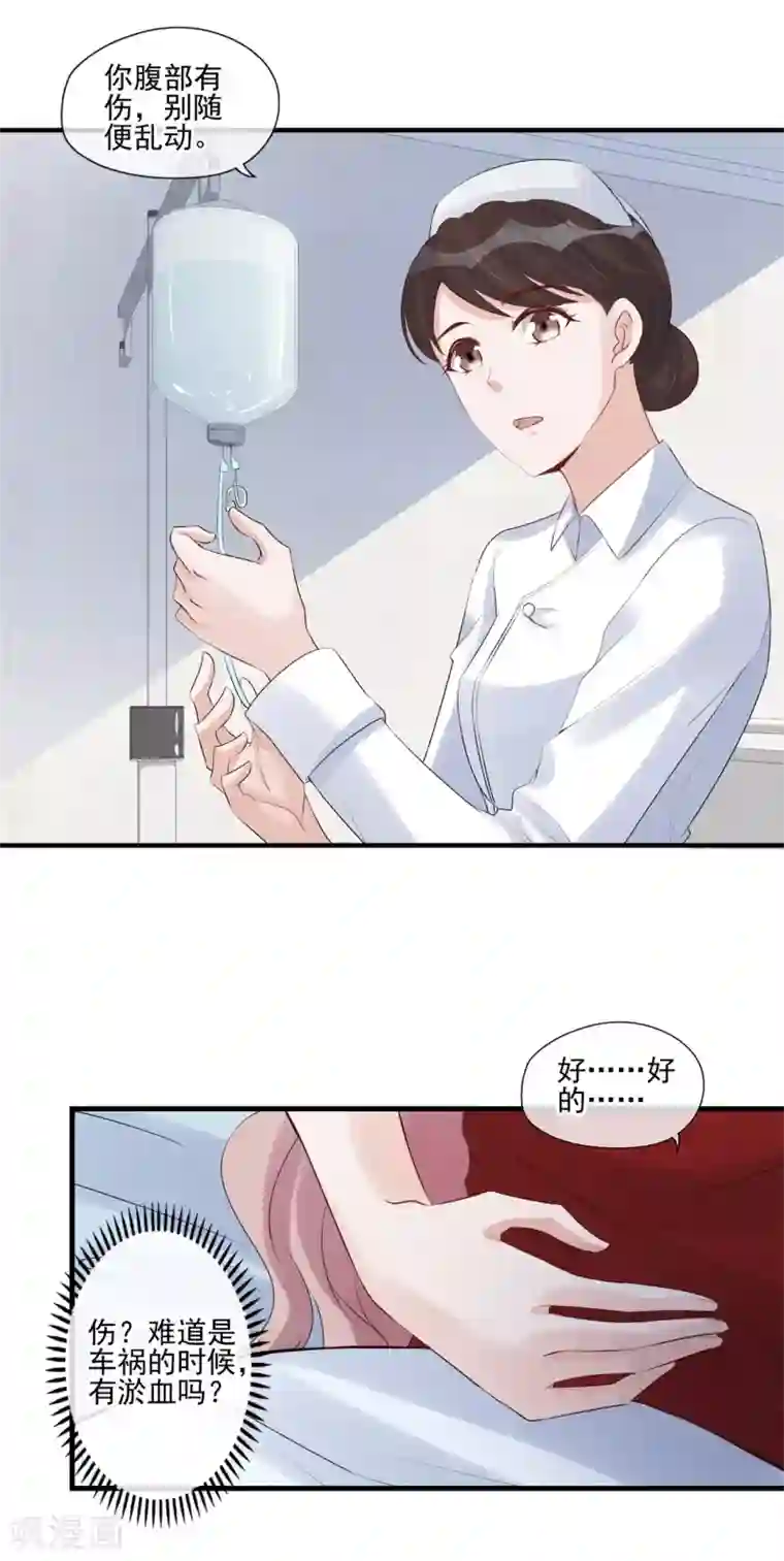 燃情陷阱第50话 你受伤了