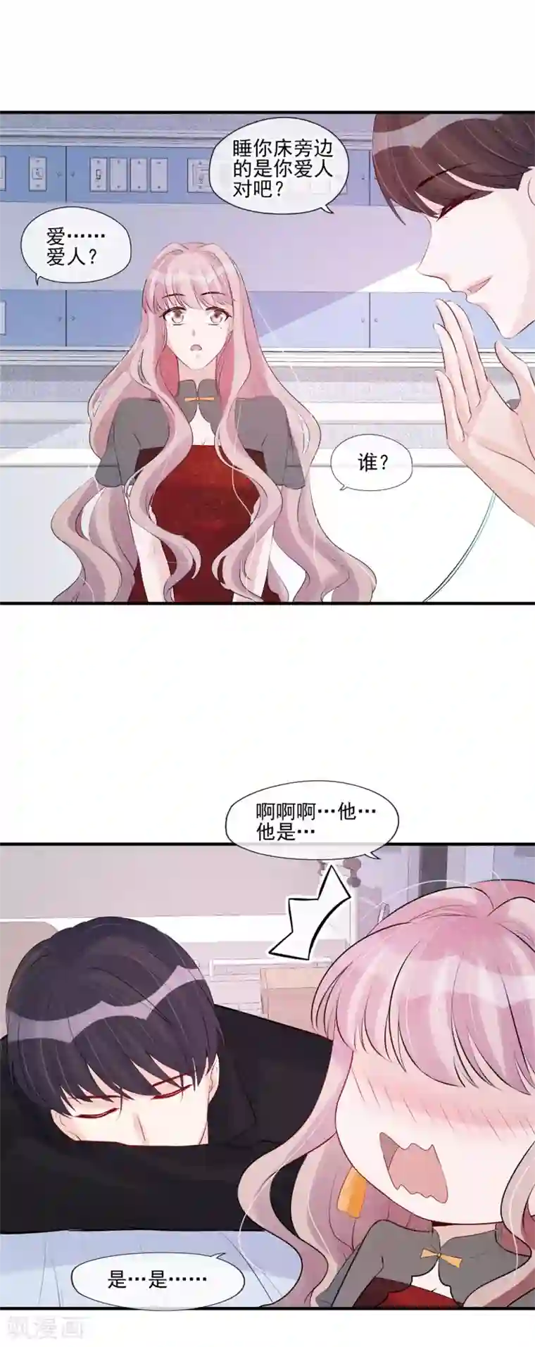 燃情陷阱第50话 你受伤了