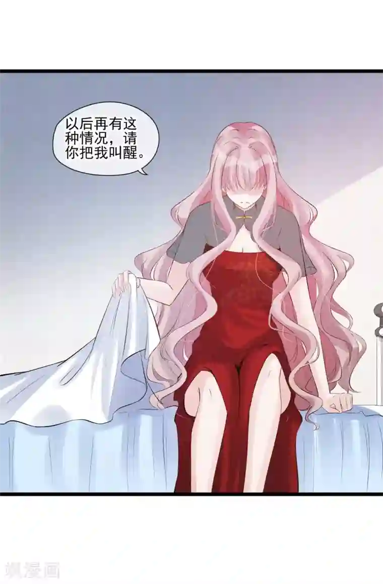 燃情陷阱第51话 男人的嘴，骗人的鬼？