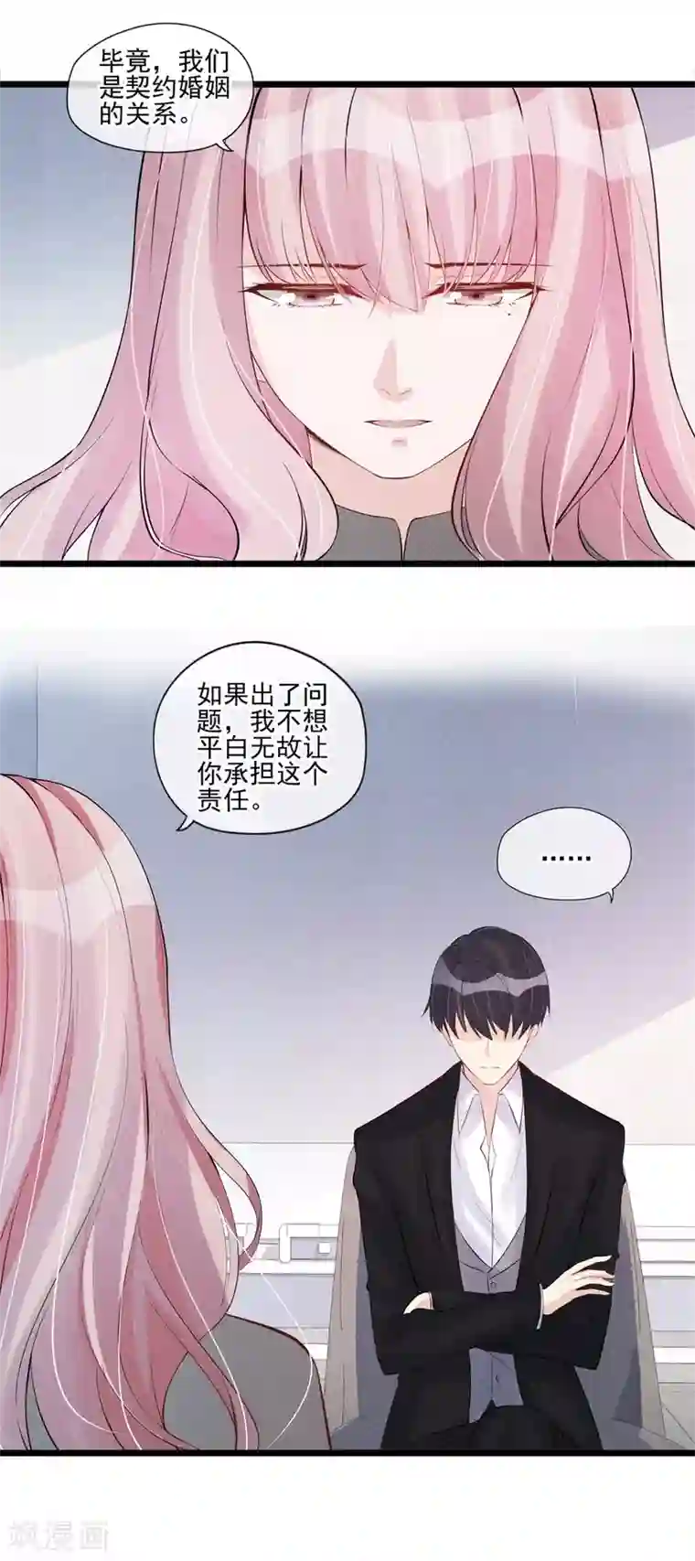 燃情陷阱第51话 男人的嘴，骗人的鬼？