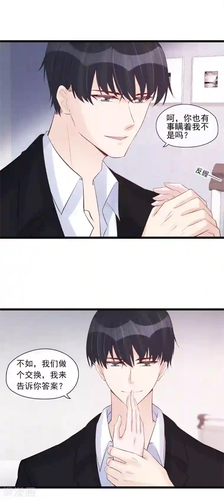 燃情陷阱第51话 男人的嘴，骗人的鬼？