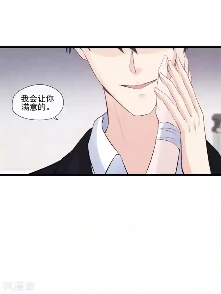 燃情陷阱第51话 男人的嘴，骗人的鬼？