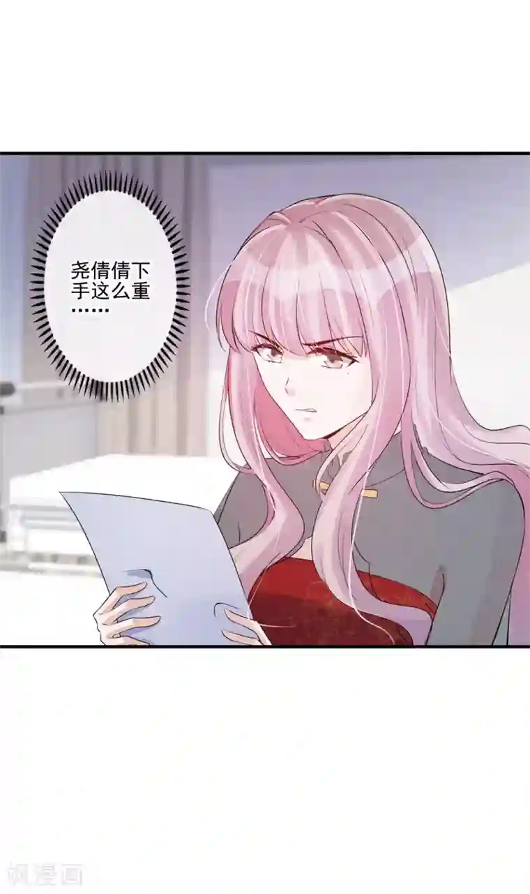 燃情陷阱第51话 男人的嘴，骗人的鬼？