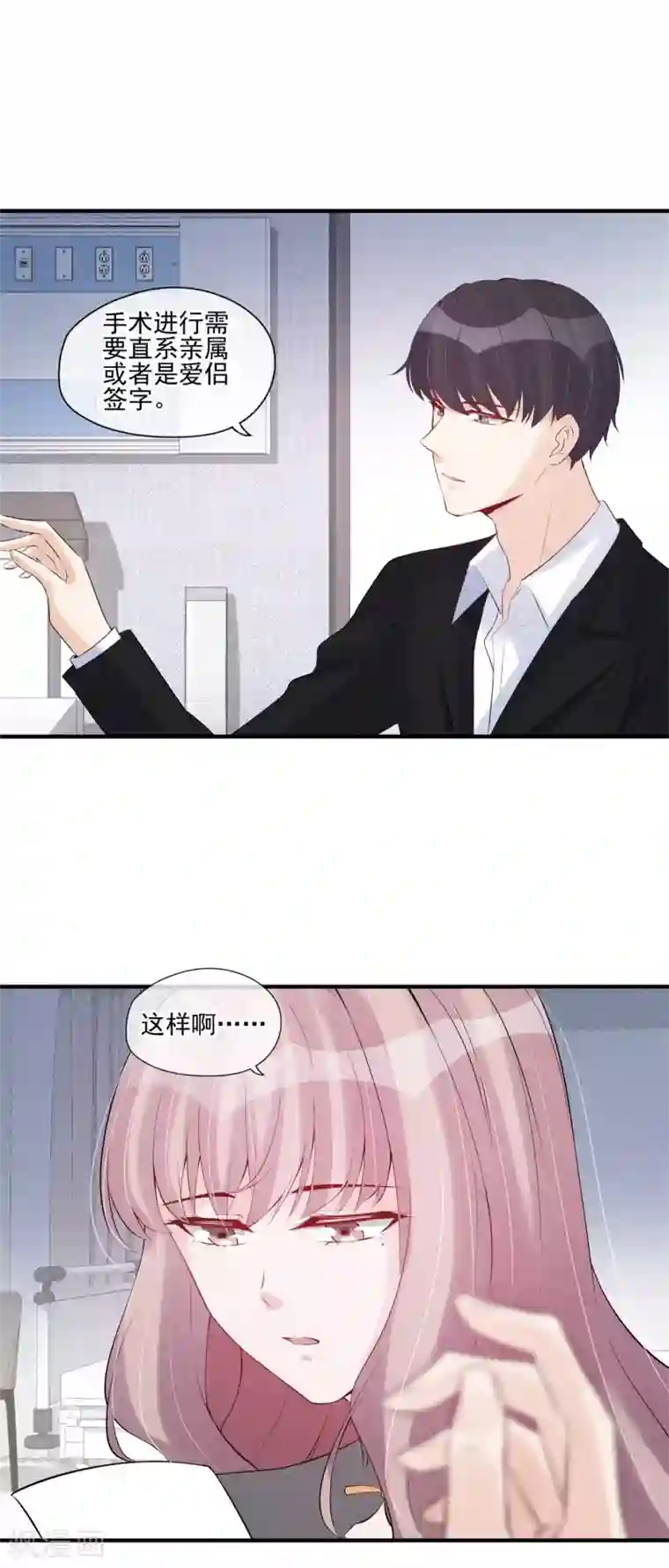 燃情陷阱第51话 男人的嘴，骗人的鬼？