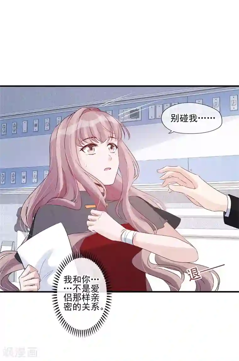 燃情陷阱第51话 男人的嘴，骗人的鬼？