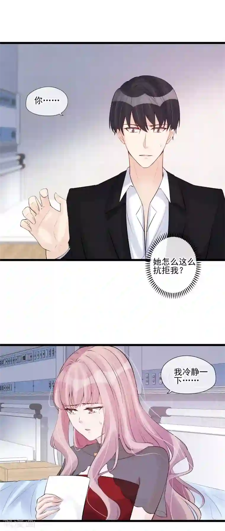 燃情陷阱第51话 男人的嘴，骗人的鬼？