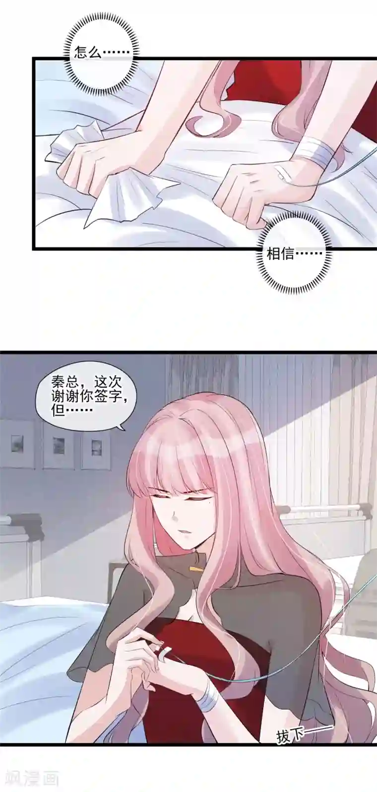 燃情陷阱第51话 男人的嘴，骗人的鬼？