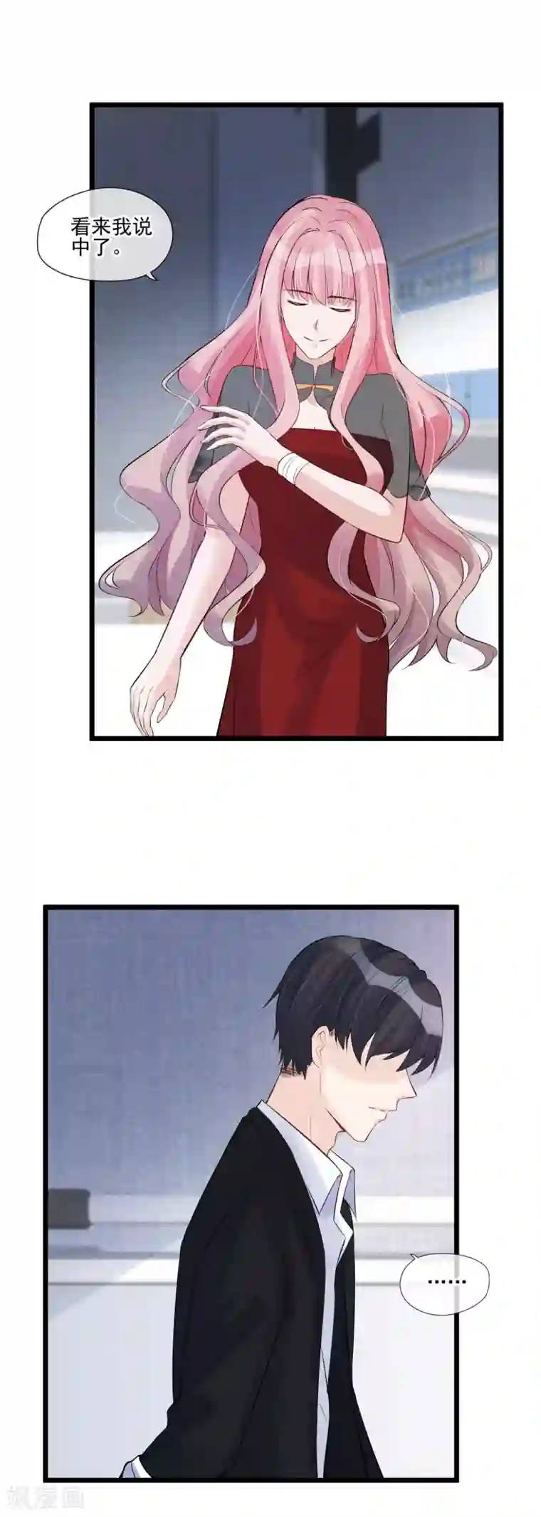 燃情陷阱第52话 隐瞒