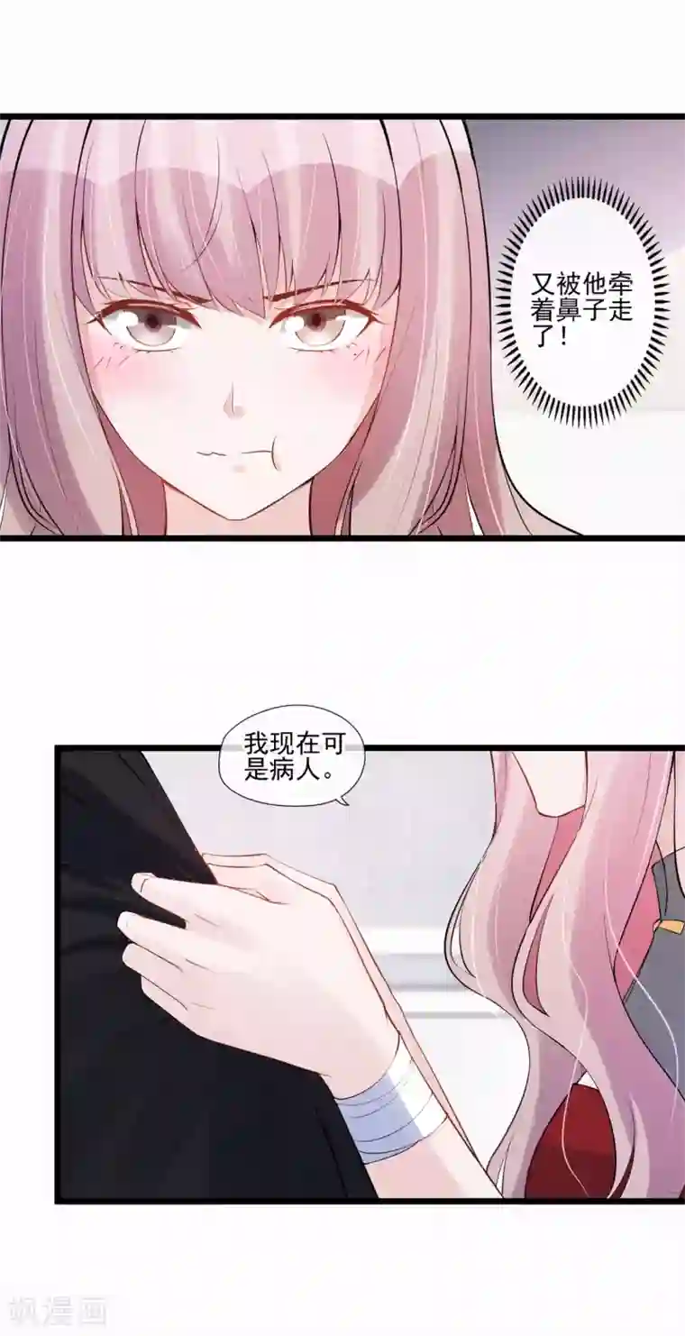 燃情陷阱第52话 隐瞒